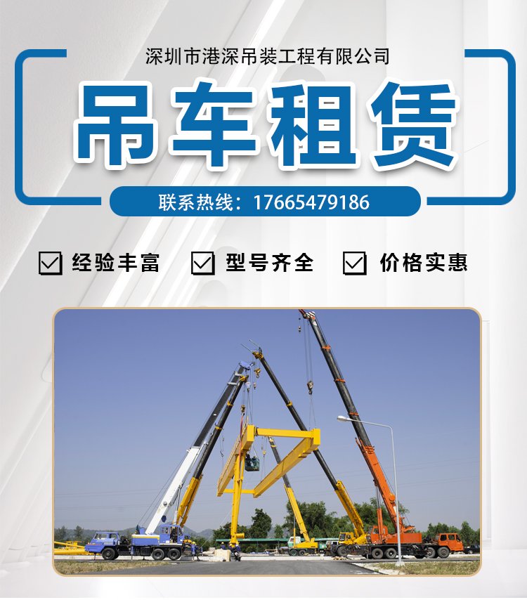 全面升级企业搬迁与吊装解决方案 24小时专业大型随车吊租赁服务